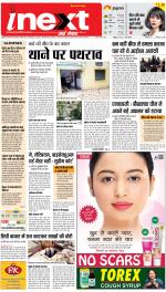 Agra Hindi ePaper, Agra Hindi Newspaper – InextLive