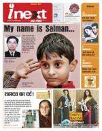 Kanpur Hindi ePaper, Kanpur Hindi Newspaper - InextLive