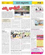 SPSR Nellore Constituencies