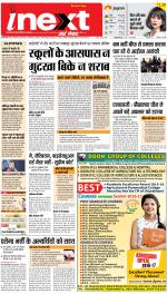 Prayagraj Hindi ePaper, Allahabad Hindi Newspaper - InextLive