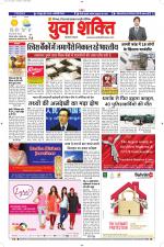 युवाशक्ति