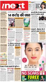 Bareilly Hindi ePaper, Bareilly Hindi Newspaper - InextLive