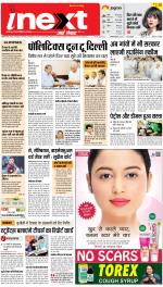 Dehradun Hindi ePaper, Dehradun Hindi Newspaper - InextLive