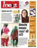 Jamshedpur Hindi ePaper, Jamshedpur Hindi Newspaper - InextLive