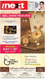 Gorakhpur Hindi ePaper, Gorakhpur Hindi Newspaper - InextLive