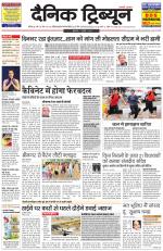Dainik Tribune (Chandigarh)