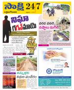 West Godavari District