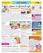 West Godavari Constituencies