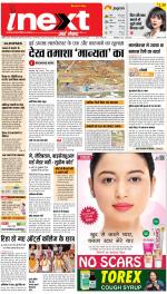 Patna Hindi ePaper, Patna Hindi Newspaper - InextLive