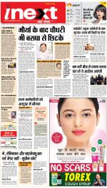 Lucknow Hindi ePaper, Lucknow Hindi Newspaper - InextLive
