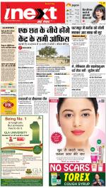 Kanpur Hindi ePaper, Kanpur Hindi Newspaper - InextLive