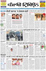 Punjabi Tribune