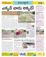 Prakasam Constituencies