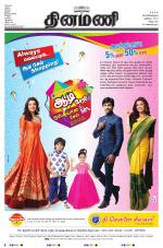 Dinamani - Villupuram