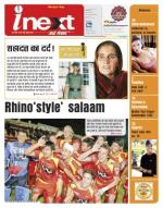 Ranchi Hindi ePaper, Ranchi Hindi Newspaper - InextLive