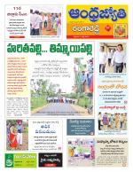 Rangareddy District
