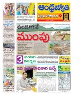 West Godavari District