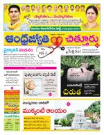 Chittoor District