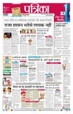 Patrika Bhilai