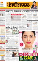 Khanna  : Punjabi jagran News : 1st July 2016