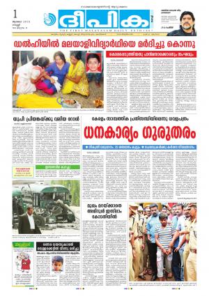 deepika 01 july 2016