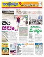 East Godavari District