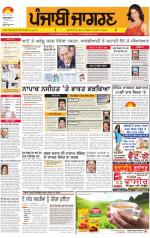 Bathinda : Punjabi jagran News :30th January 2013