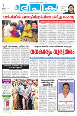 deepika 01 july 2016