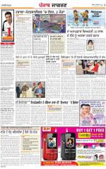 Patiala : Punjabi jagran News :30th January 2013