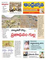 Mahabubnagar District