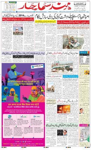 The Daily Hindsamachar Jalandhar