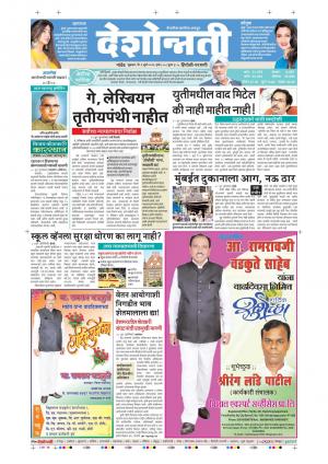 1st July Hingoli Parbhani