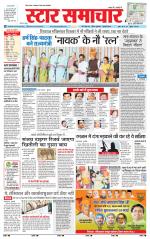 Star Samachar Sidhi
