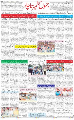 The Daily Hindsamachar Jammu