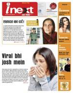Meerut Hindi ePaper, Meerut Hindi Newspaper - InextLive