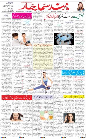 The Daily Hindsamachar Chandigarh