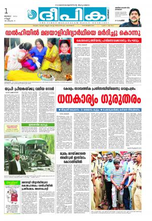 deepika 01 july 2016