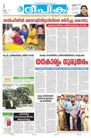 deepika 01 july 2016