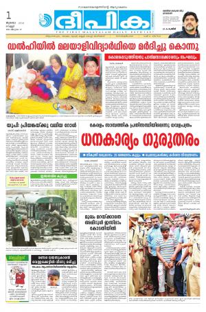 deepika 01 july 2016