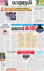 Kozhikode (includes Wayanad)