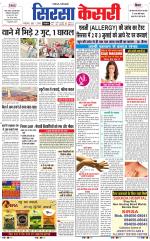 Haryana Sirsa kesari