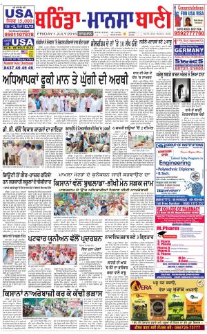  Bhantinda - Mansa Bani