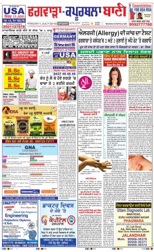  Kapurthala- Phagwara Ban