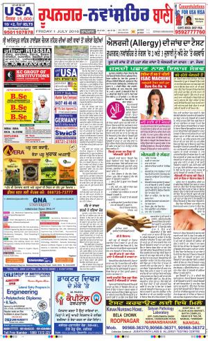 Roopnagar- Shaheed Bhagat Singh Nagar Bani