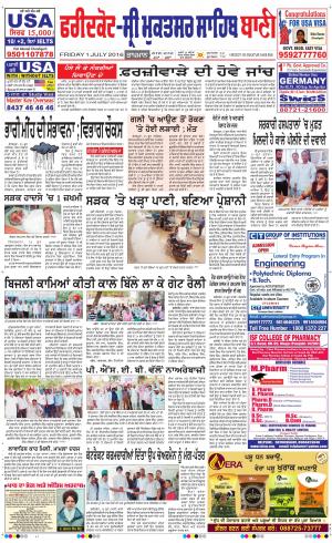  Faridkot - Sri Muktsar Sahib Bani