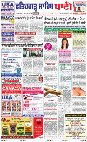  Fatehgarh Sahib Bani