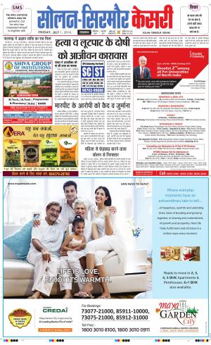  Solan sirmour kesari