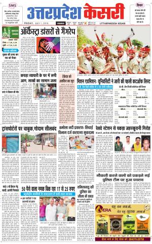  Uttar Pradesh kesari