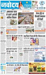 Navodaya Times Main