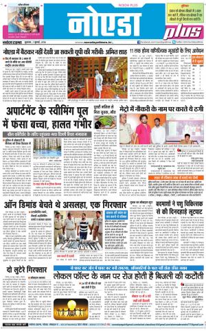 The Navodaya Times Noida